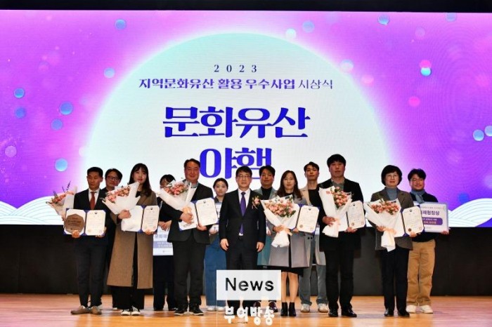 1. 부여군 2023 지역 문화유산 우수사업 수상 모습 (2).JPG