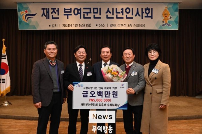 6.김홍래 회장 고향사랑기부금 기탁 (3).JPG