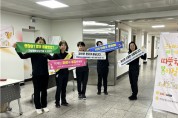 부여군 보건소, 마음봄 사업장 정신건강 캠페인 운영
