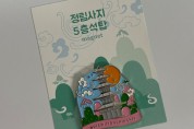 백제의 꿈과 땀이 담긴 ‘정림사지박물관’ 신규 굿즈 출시