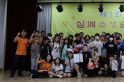 부여소방서, 어린이 심폐소생술 경연대회 개최