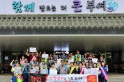 부여군, ‘청소년 유해업소 OUT’ 민관 합동 단속활동 펼쳐