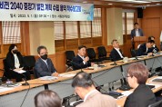 부여군, 부여비전 2040 중장기 발전계획 수립 용역 착수보고회 개최