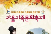 부여군가족센터, 「최현우의 라스베가스 매직쇼」 개최