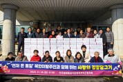 민주평화통일자문회의 부여군협의회, 북한이탈주민과 함께 사랑의 김장