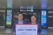 한국 엔지리어링협회, 침수피해 가구 위해 선풍기 28대 기부