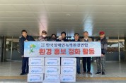 한국장애인녹색환경연합회 부여지부, 연말 맞이 사랑의 떡쌀 기부