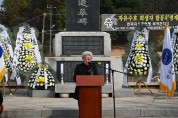 한국자유총연맹 부여군지회, 제43회 자유수호 희생자 합동위령제 거행