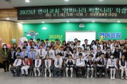 부여군 가족센터, 언어코칭 ‘엄마나라 짝꿍나라’ 학습발표회 개최