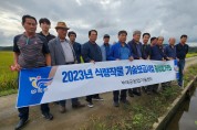 부여군, 2023년 식량작물 기술보급 종합평가회 개최