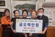 SD푸드 서동한우, 부여군 굿뜨래장학금으로 2천만원 지원