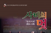 부여군충남국악단, 제62회·63회 정기공연 개최