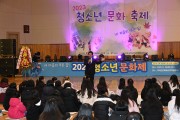 (사)백제청소년의별, 2023 청소년 문화제 ‘내 마음의 푸른 꿈’ 개최