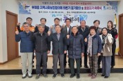 부여읍 하반기 지역사회보장협의체 정기회의 개최