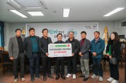 한국후계농업경영인 부여군연합회 이웃돕기 성금 기탁  관내 취약계층 지원을 위한 350만원 기탁