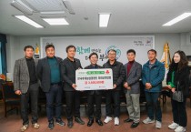 한국후계농업경영인 부여군연합회 이웃돕기 성금 기탁  관내 취약계층 지원을 위한 350만원 기탁