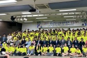 부여군 청소년수련원, 2023년 충청남도 청소년운영위원회 연합캠프 개최