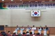 김민수 도의원, 양봉산업 발전을 위한 의정토론회 개최
