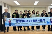 부여군 공익활동지원센터, 공익기자단 2기 활동 수료