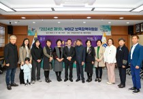 부여군, 2024년 제1차 부여군 보육정책위원회 개최