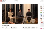 부여군 여성새로일하기센터, 경력단절여성 공감토크콘서트 개최