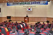 부여군, 농촌진흥사업 성과공유회 개최