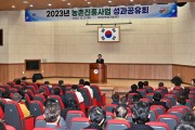 부여군, 농촌진흥사업 성과공유회 개최