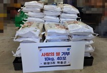 임천면 곽중근, 121만 원 상당 사랑의 쌀 기부