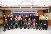민선8기 부여군 공약이행군민평가단 위촉