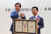 박정현 부여군수, 대한민국 사회공헌 부문 신지식인 인증