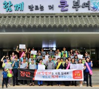 부여군, ‘청소년 유해업소 OUT’ 민관 합동 단속활동 펼쳐