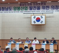 김민수 도의원, 양봉산업 발전을 위한 의정토론회 개최